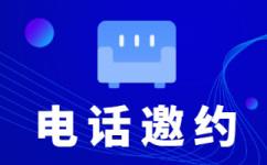 广州400电话外包价格